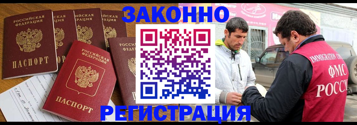 временная регистрация гарантия в Клине
