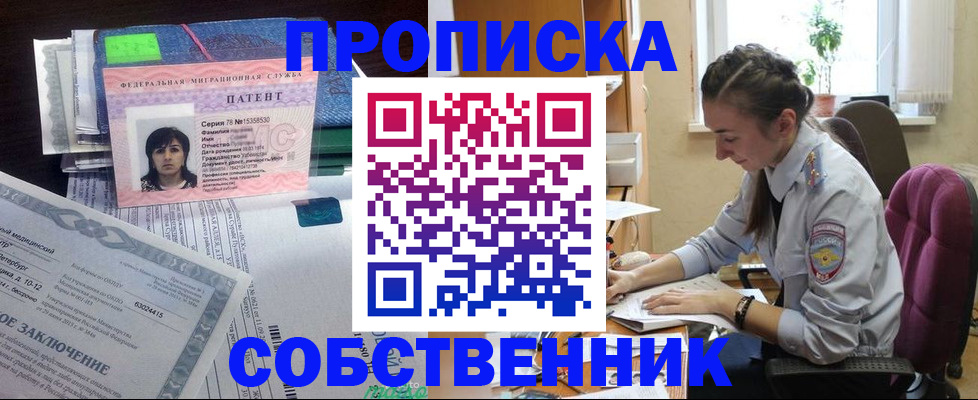 временная регистрация недорого в Клине