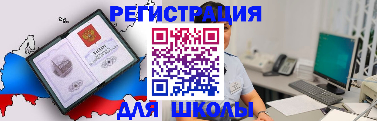 прописка в квартире в Клине