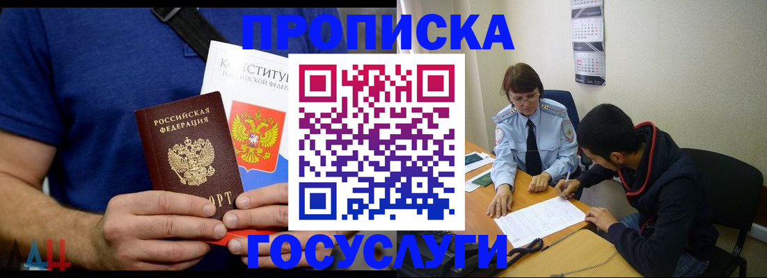 временная регистрация купить в Клине