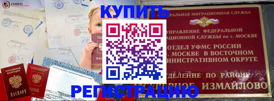 прописка законно в Клине