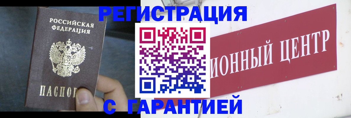 регистрация в Клине