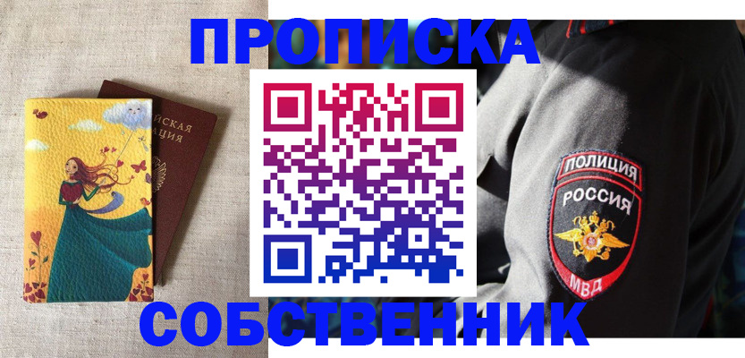временная регистрация адрес в Клине