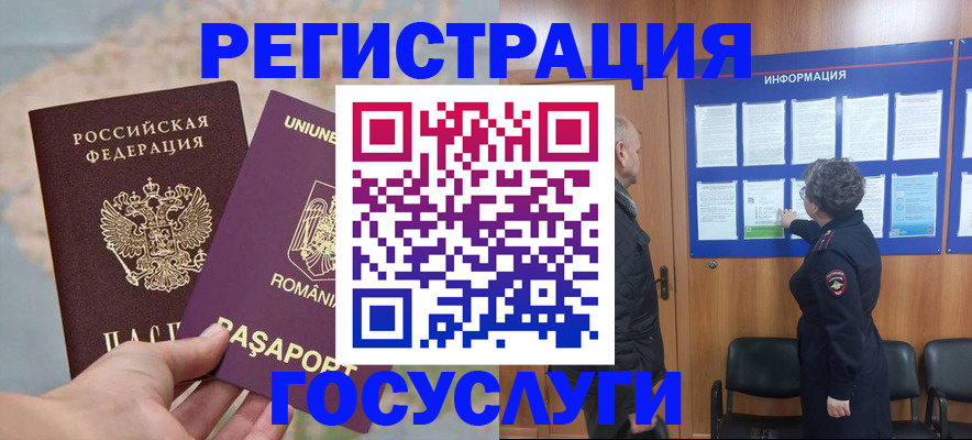 временная регистрация надежно в Клине