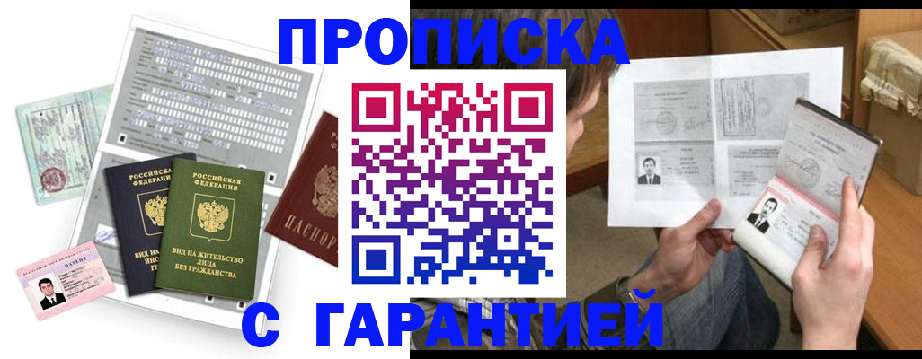временная регистрация в Клине