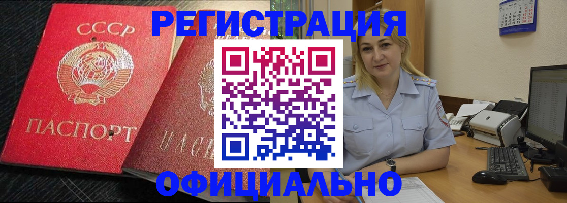 временная регистрация собственник в Клине
